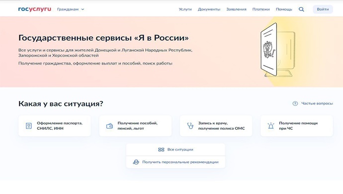 Birleşik Rusya ve Dijital Kalkınma Bakanlığı’nın “Rusya’dayım” portalında hastalık izninin kaydı hakkında bilgi var