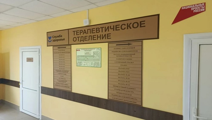 Tambov bölgesinde, Birleşik Rusya halk programı kapsamında Uvarovskaya Merkez Bölge Hastanesi’nin tedavi bölümünde büyük bir yenileme çalışması gerçekleştirildi